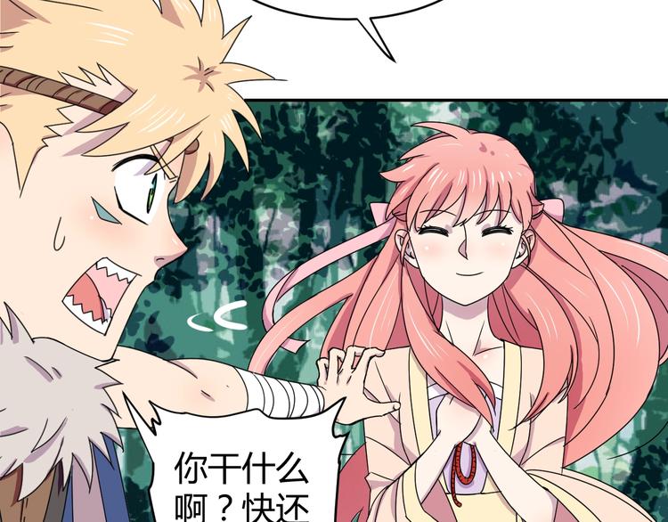 第1话  无敌神器万化铃！47