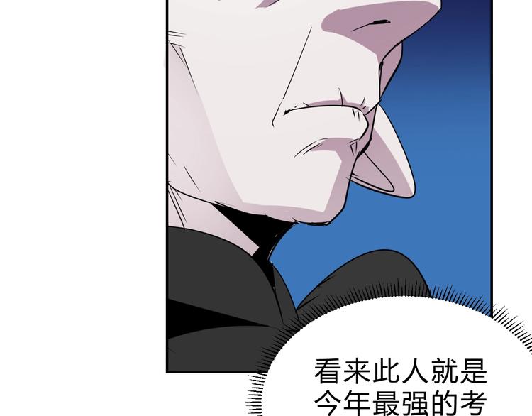 第13话   最强考生90