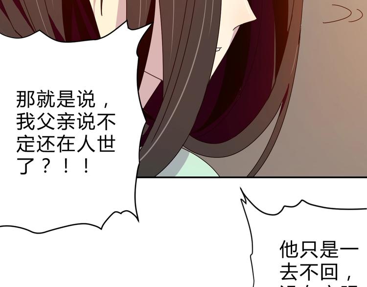 第2话  出发与遇见！19