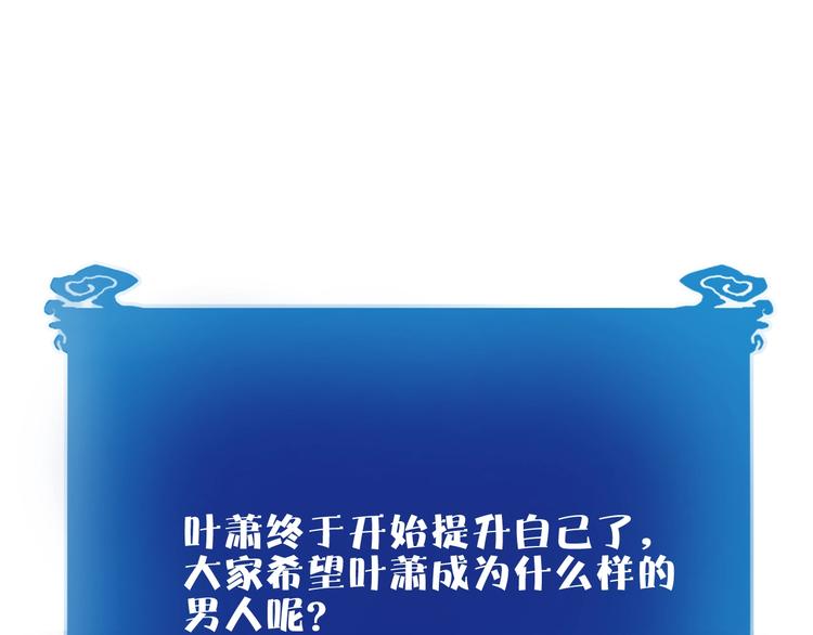 第7话  提升一阶！141