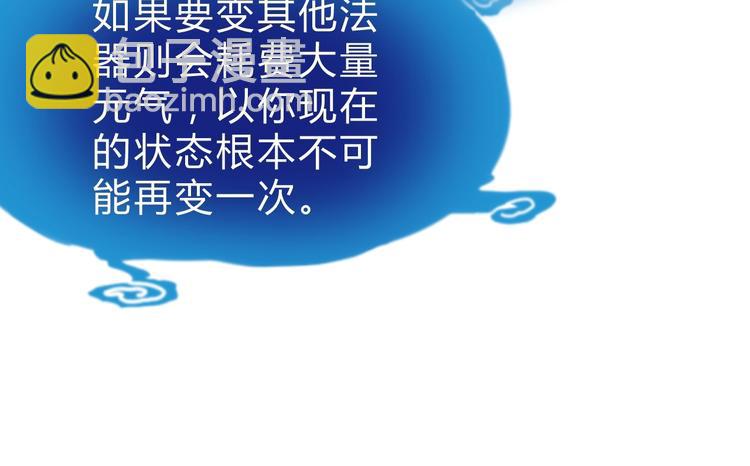 第3话  天山兰兮61