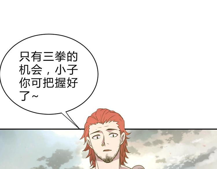 第9话  一拳定音97
