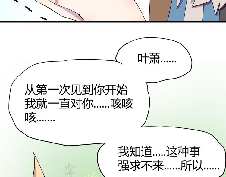 第1话  无敌神器万化铃！61