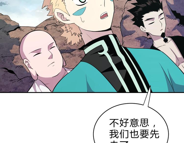 第14话  强敌降临！！48