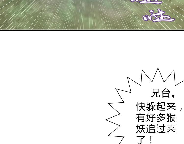 第4话  冷面剑客！43