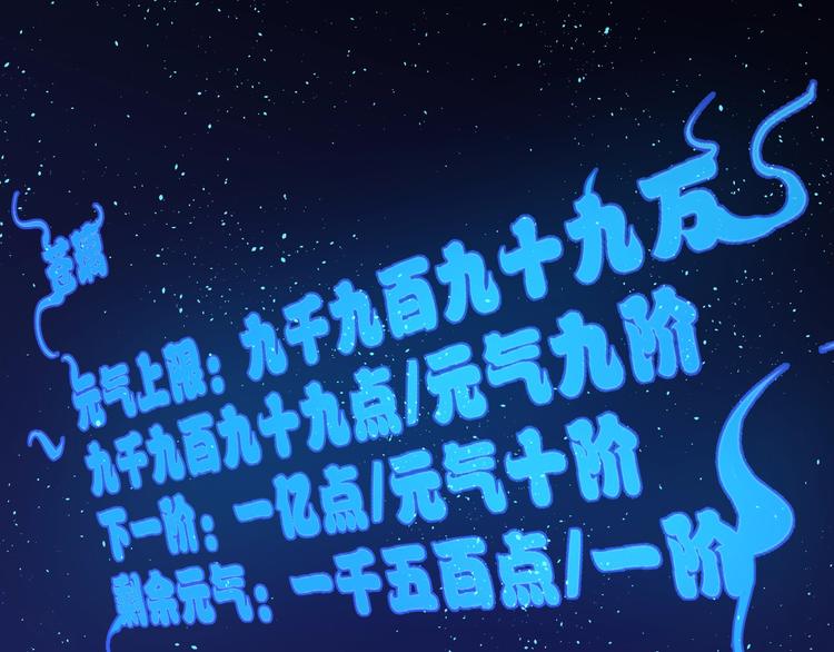 第7话  提升一阶！77
