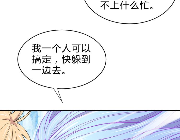 第3话  天山兰兮6