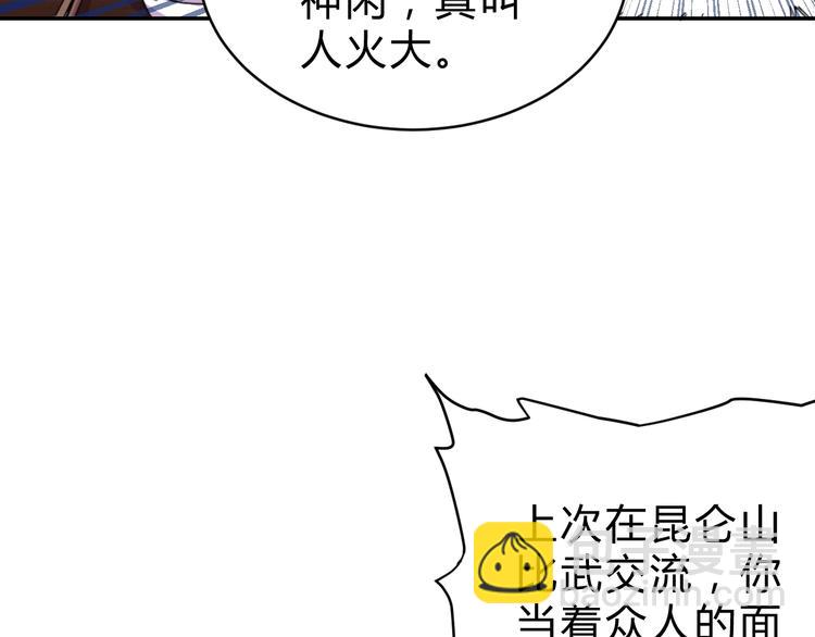 第5话  狗嘴吐不出象牙46