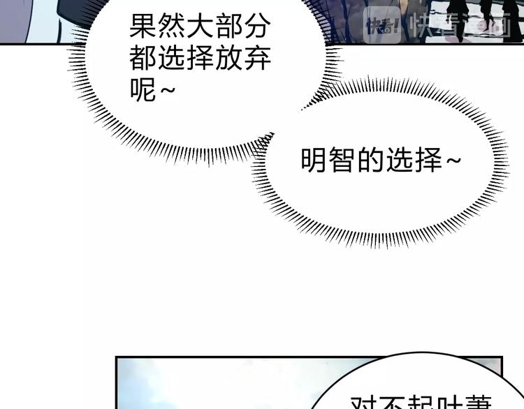第12话   荧的情报91