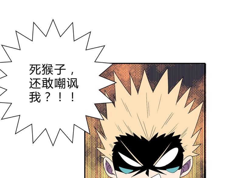 第4话  冷面剑客！16