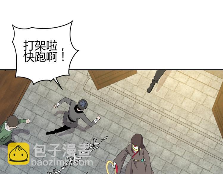 第5话  狗嘴吐不出象牙87