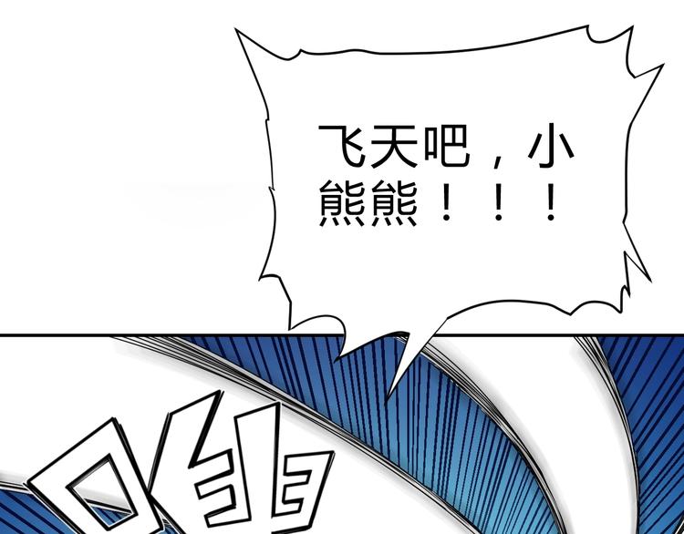 第2话  出发与遇见！138