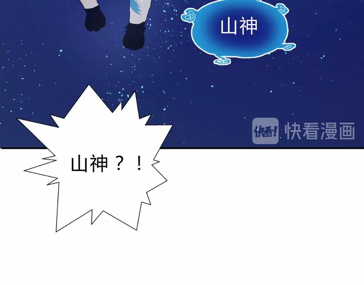 第8话   山神25