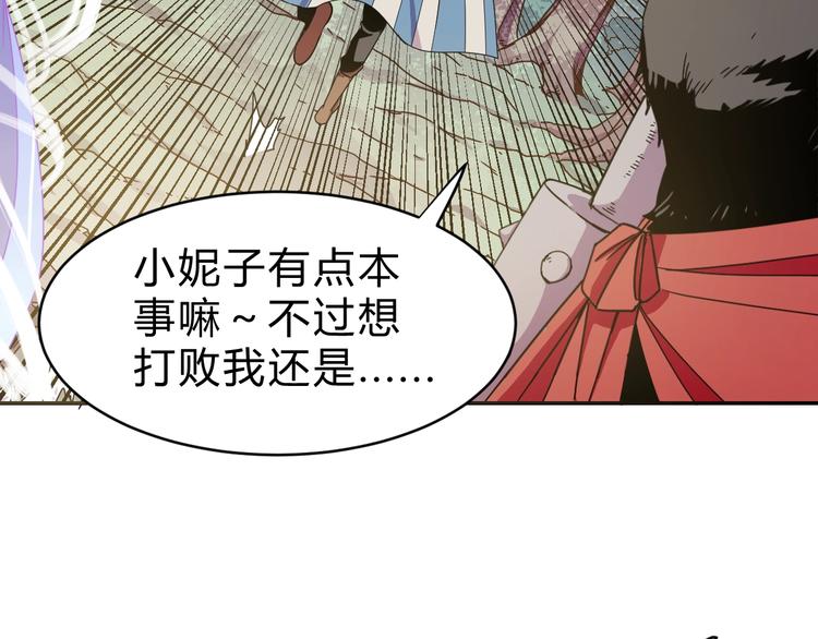 第3话  天山兰兮10