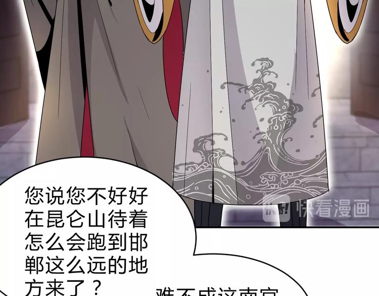 第5话  狗嘴吐不出象牙12