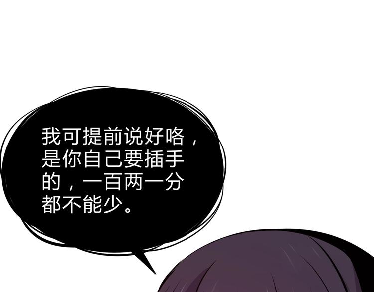 第6话  不战而屈人之兵60