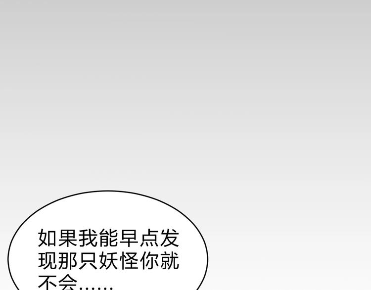 第2话  出发与遇见！69