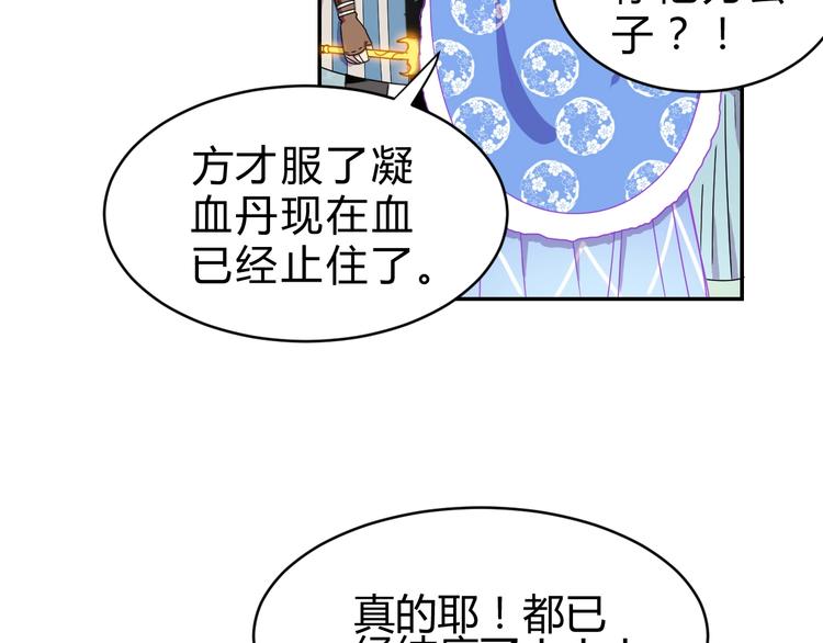 第3话  天山兰兮108