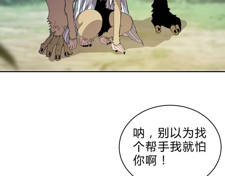 第4话  冷面剑客！21