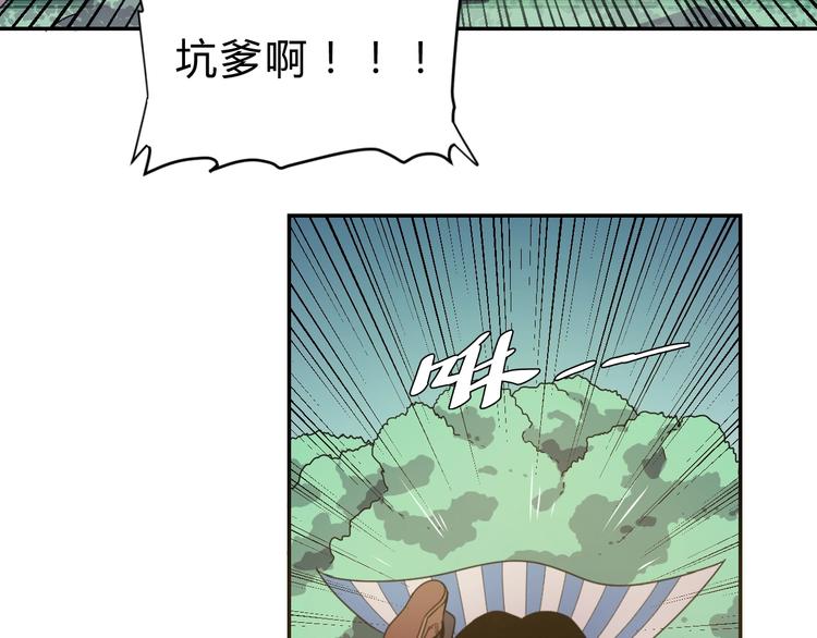 第3话  天山兰兮64
