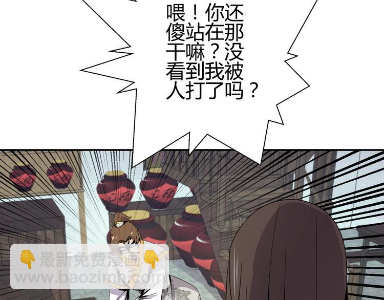 第5话  狗嘴吐不出象牙66