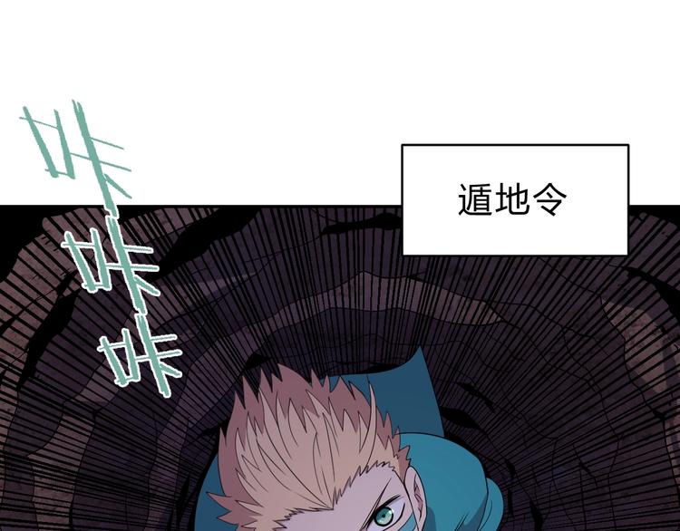第14话  强敌降临！！74