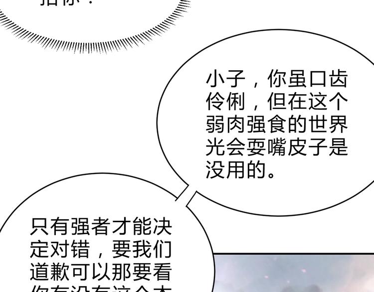 第9话  一拳定音72