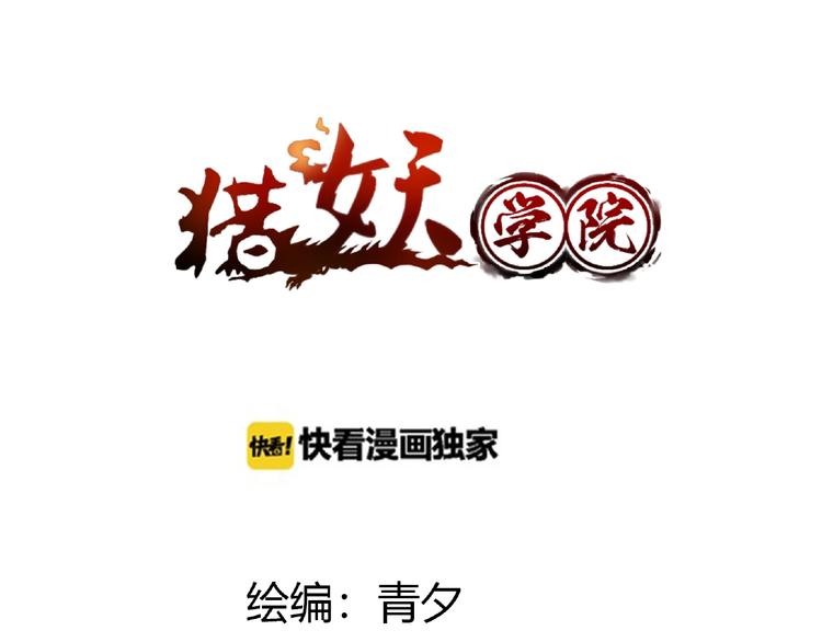 第1话  无敌神器万化铃！0