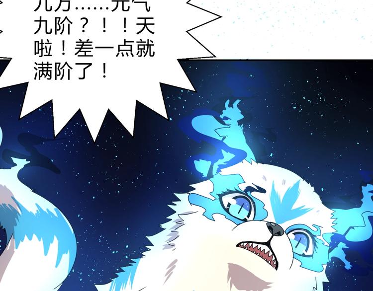 第7话  提升一阶！79