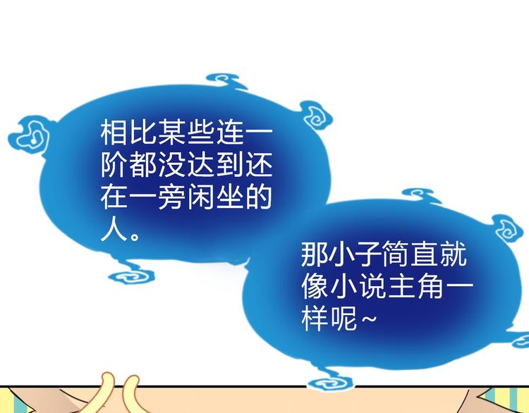 第7话  提升一阶！29