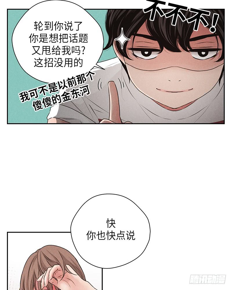 第16话8