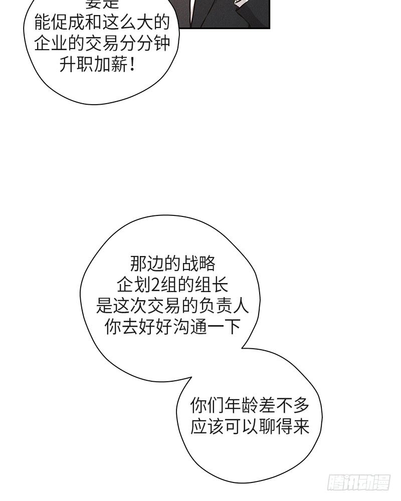 第37话67