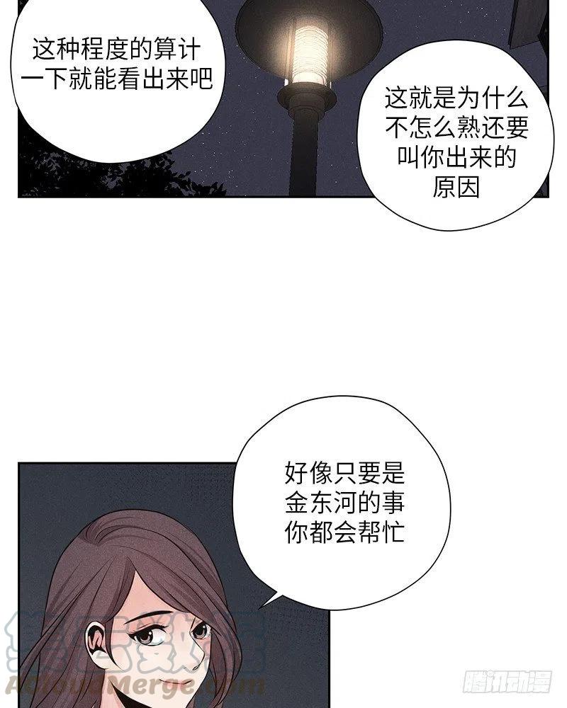 第11话4