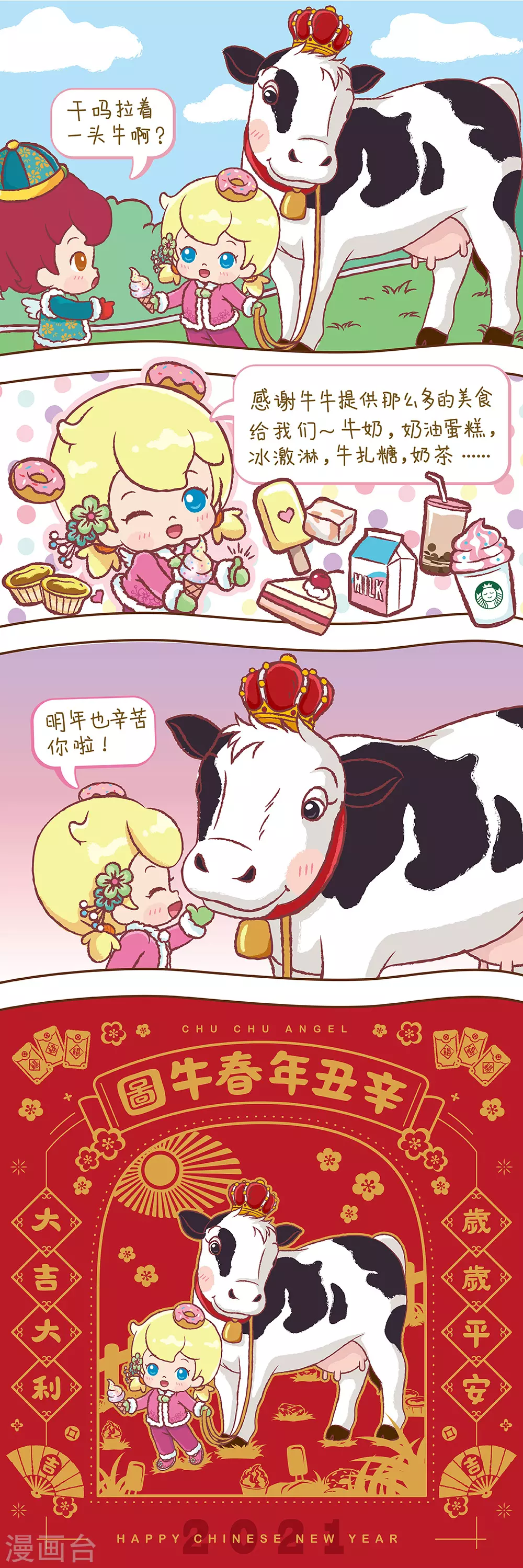 新春愉快0