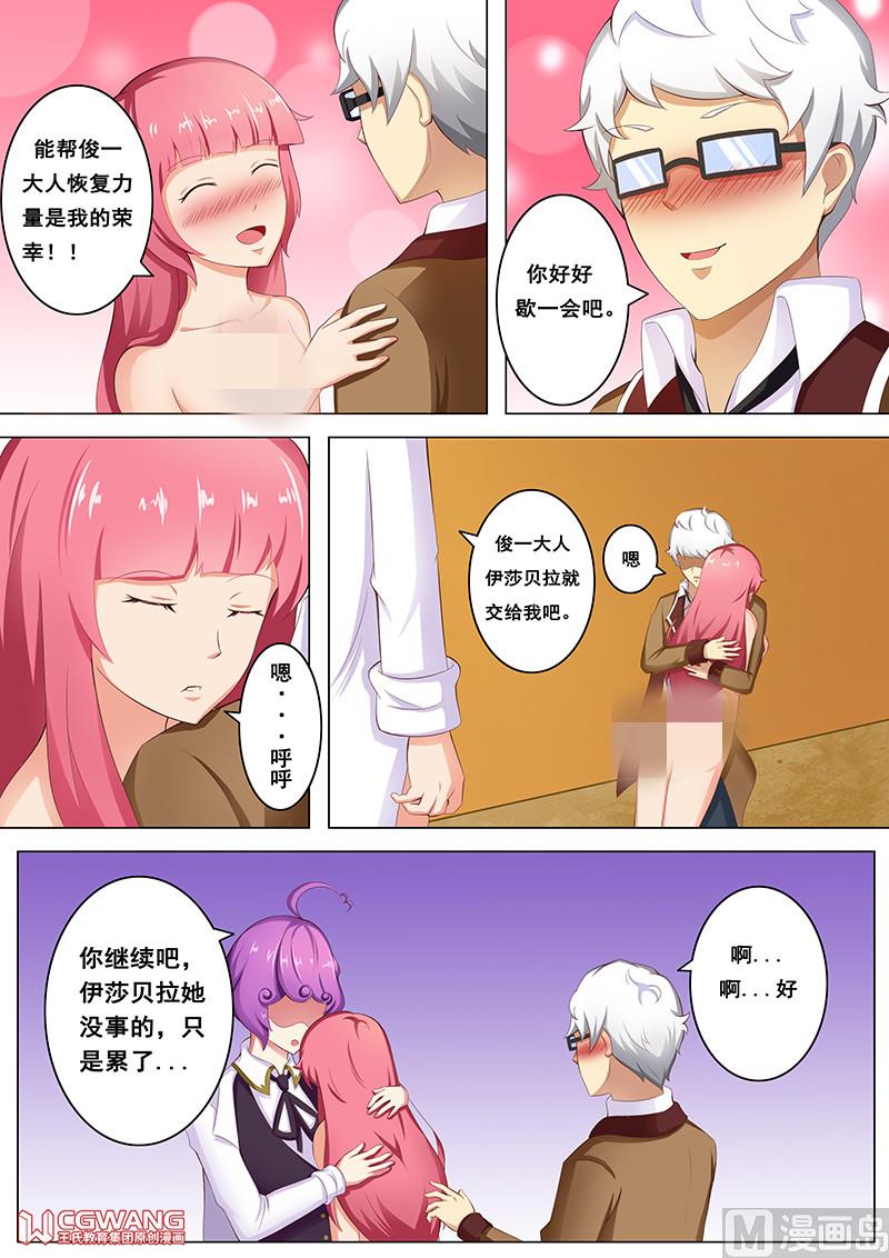 恢复力量5