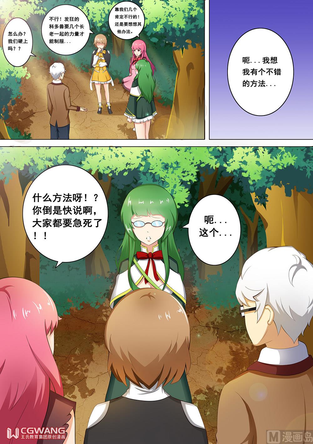 我的性命就交给女王大人了10