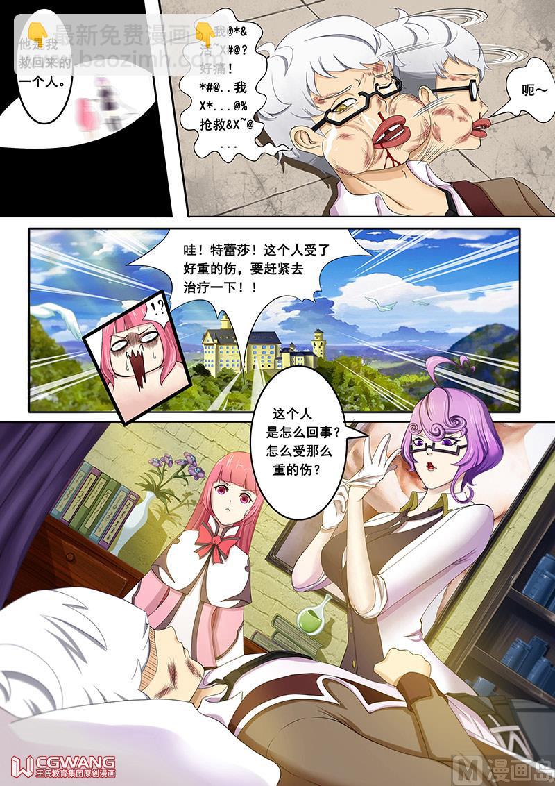 他是女王转世2
