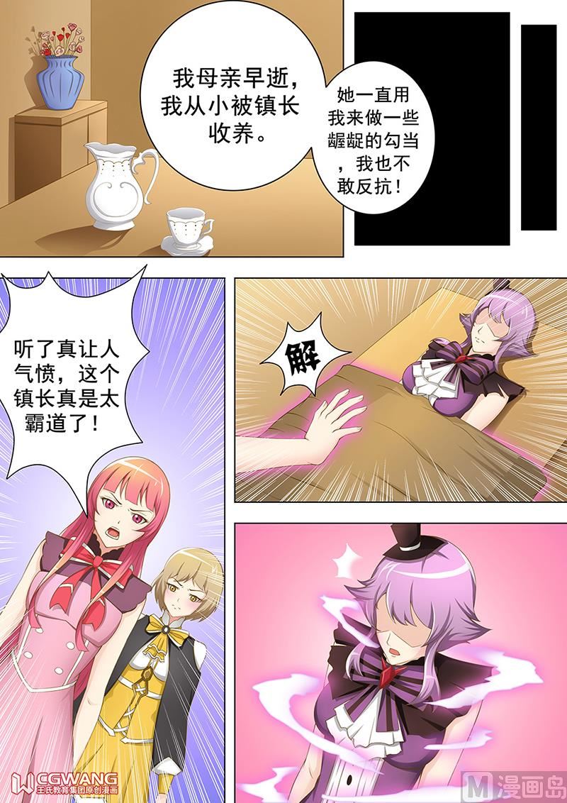 收集男宠11