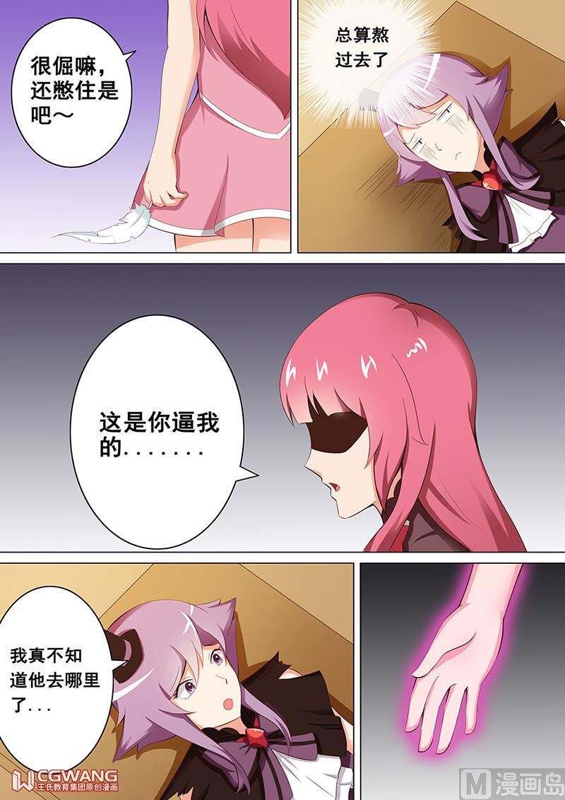 收集男宠15