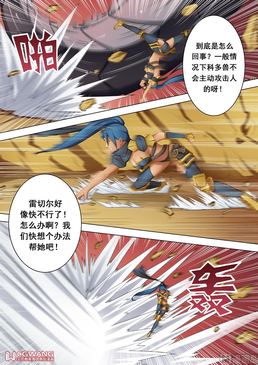 我的性命就交给女王大人了7
