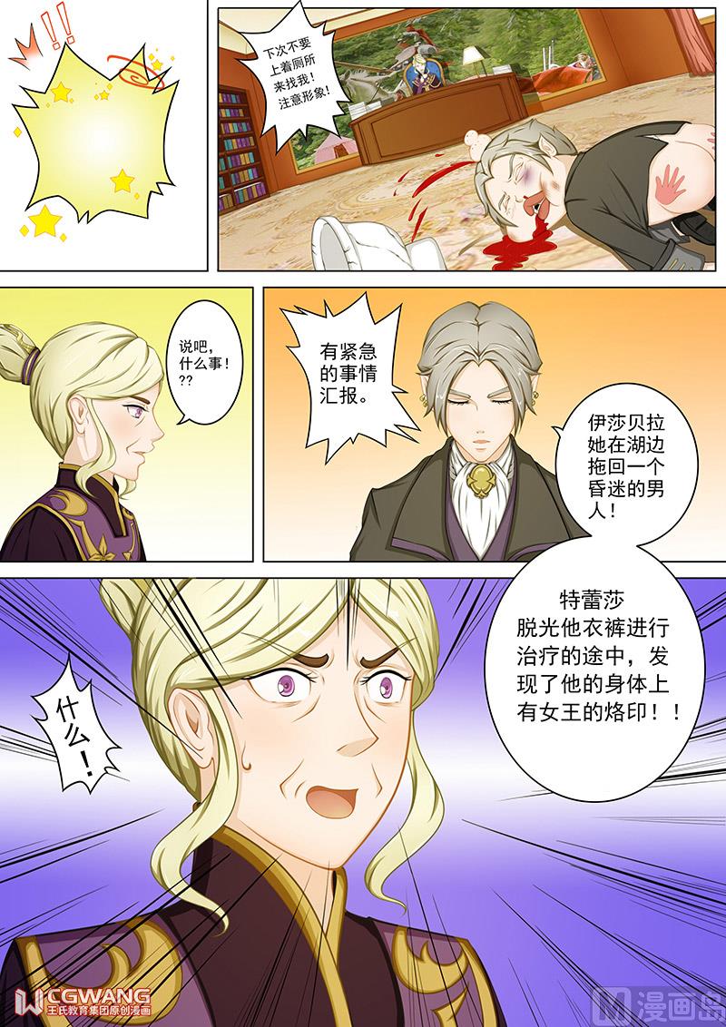 货真价实的女王3