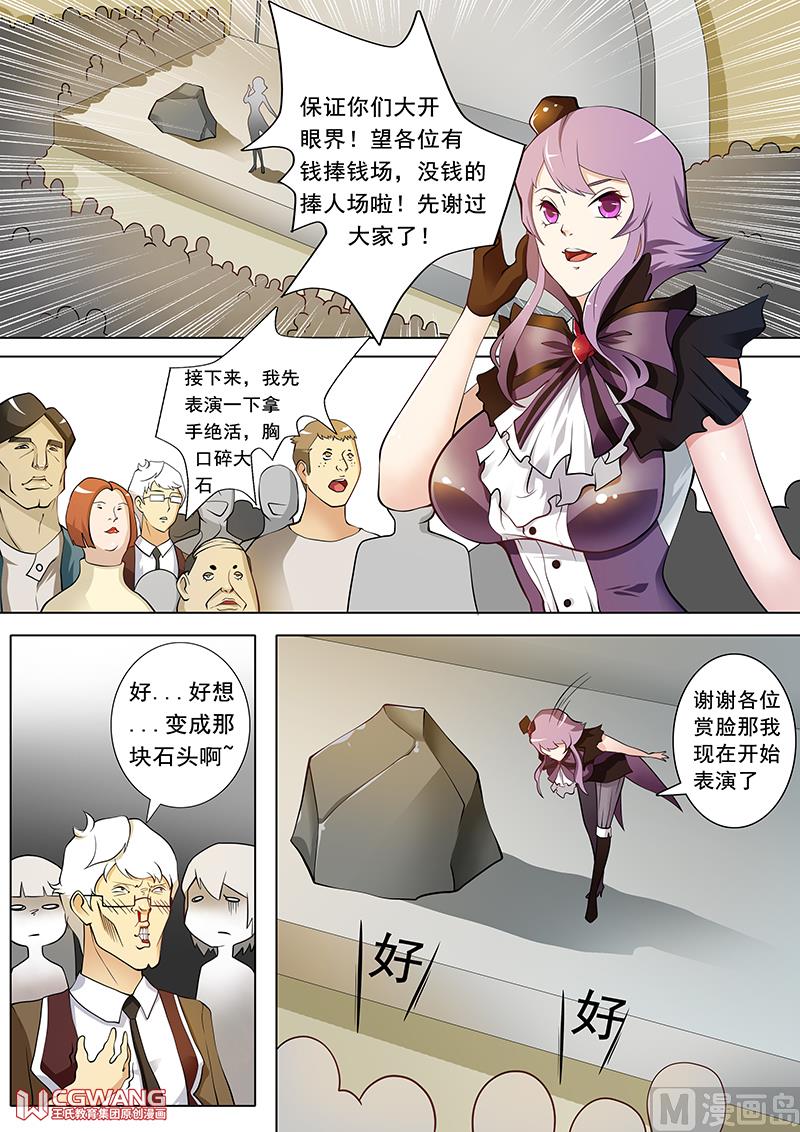 我会温柔温柔的哦2