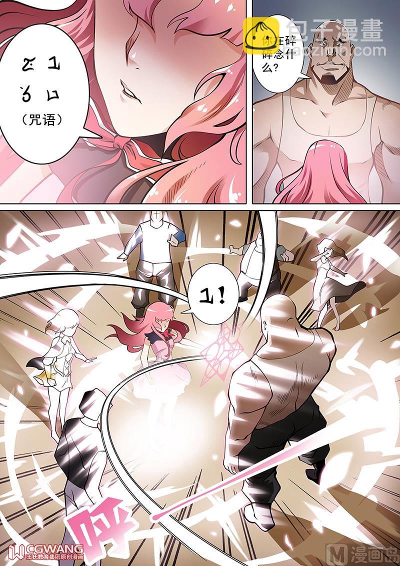 收集男宠6