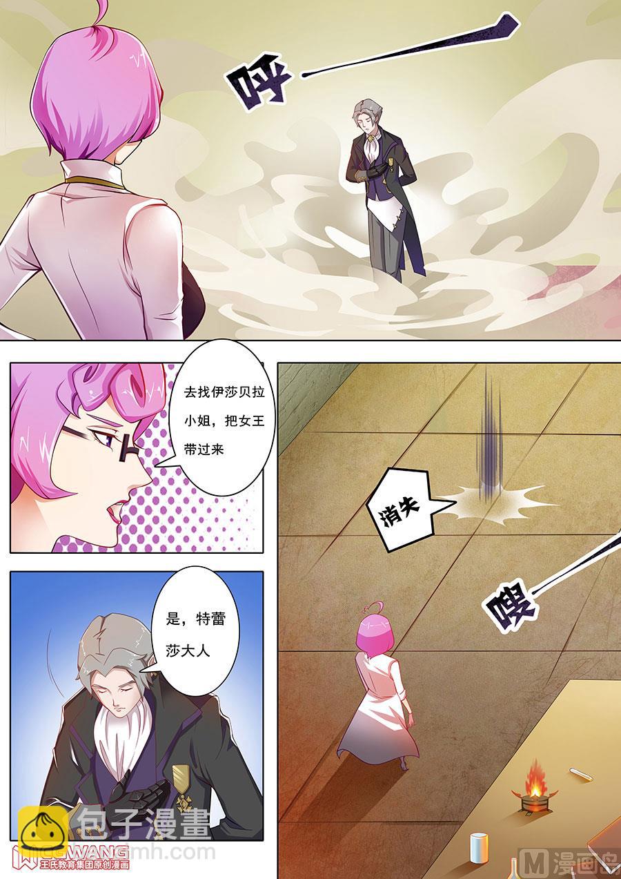 会议的结果7