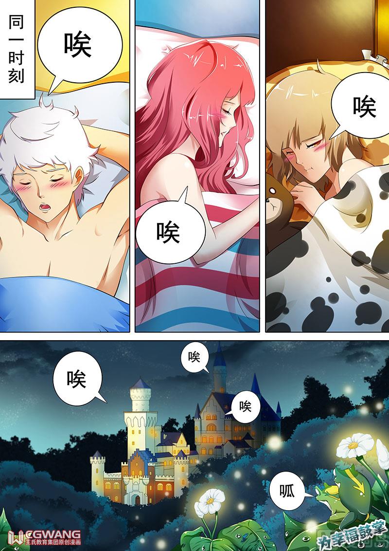 不眠之夜7