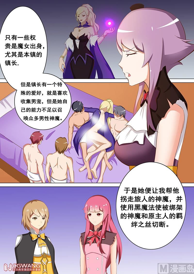 收集男宠9