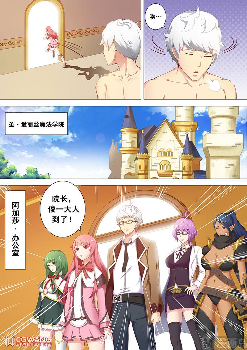 重获魔力3