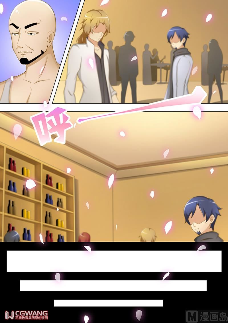 收集男宠7