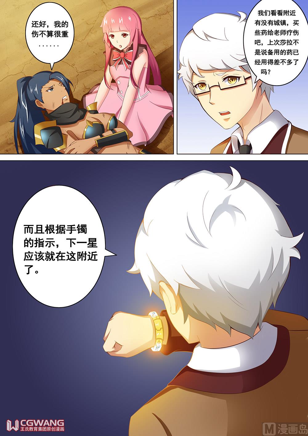 我的性命就交给女王大人了22