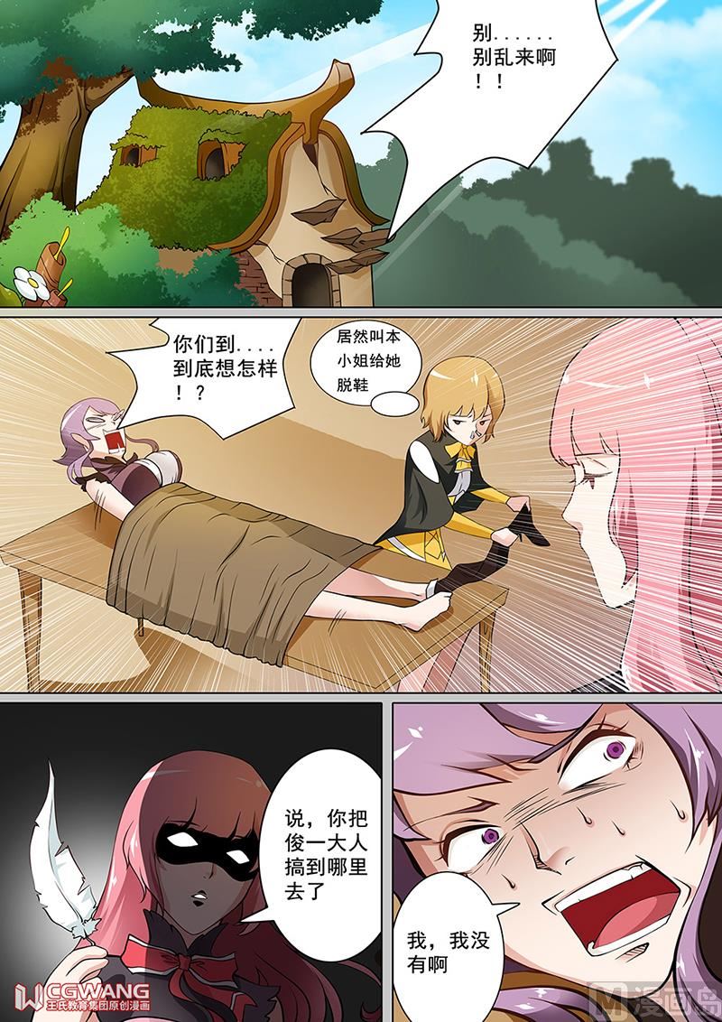 收集男宠3